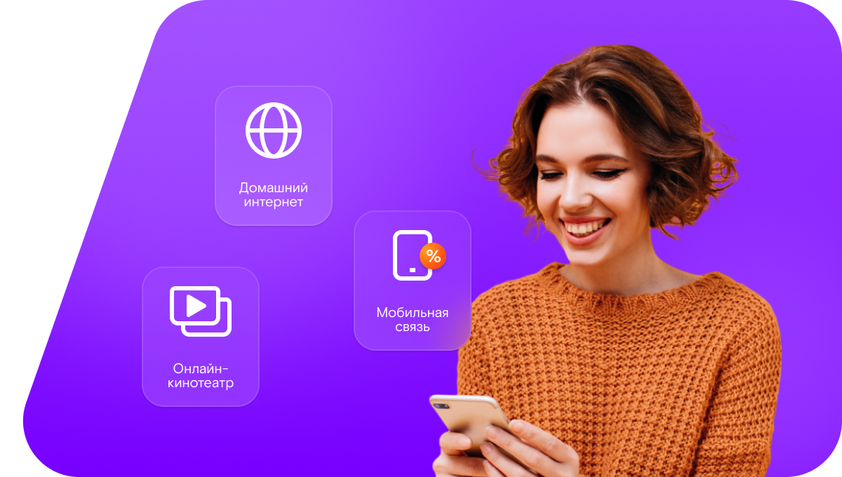 Промо-тарифы Ростелеком в&nbsp;село Балтым (Свердловская область)